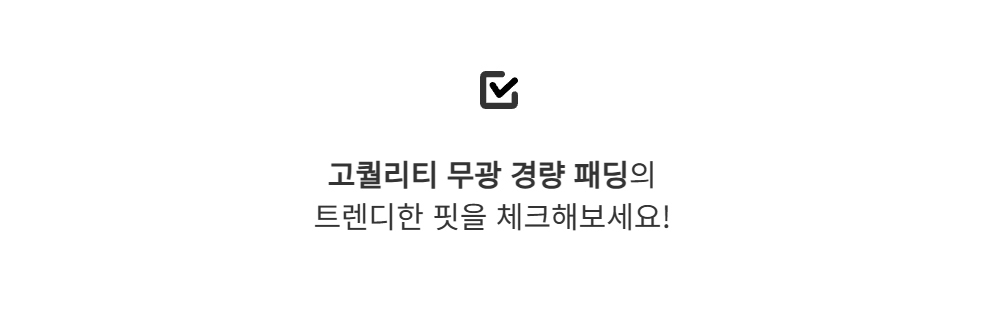 패딩 -S132L2