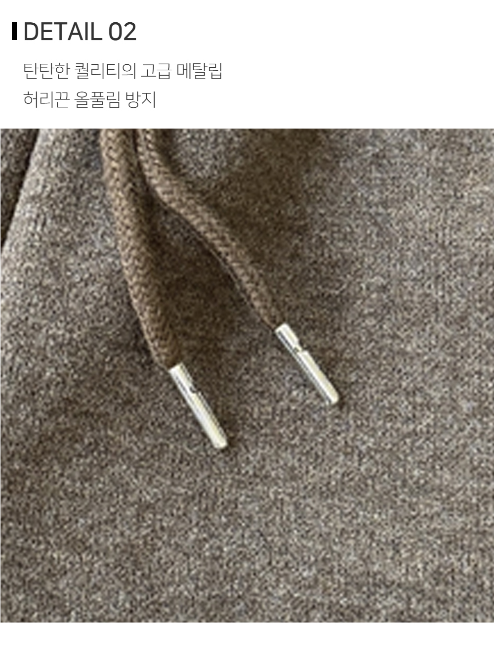 바지 상품상세 이미지-S147L2