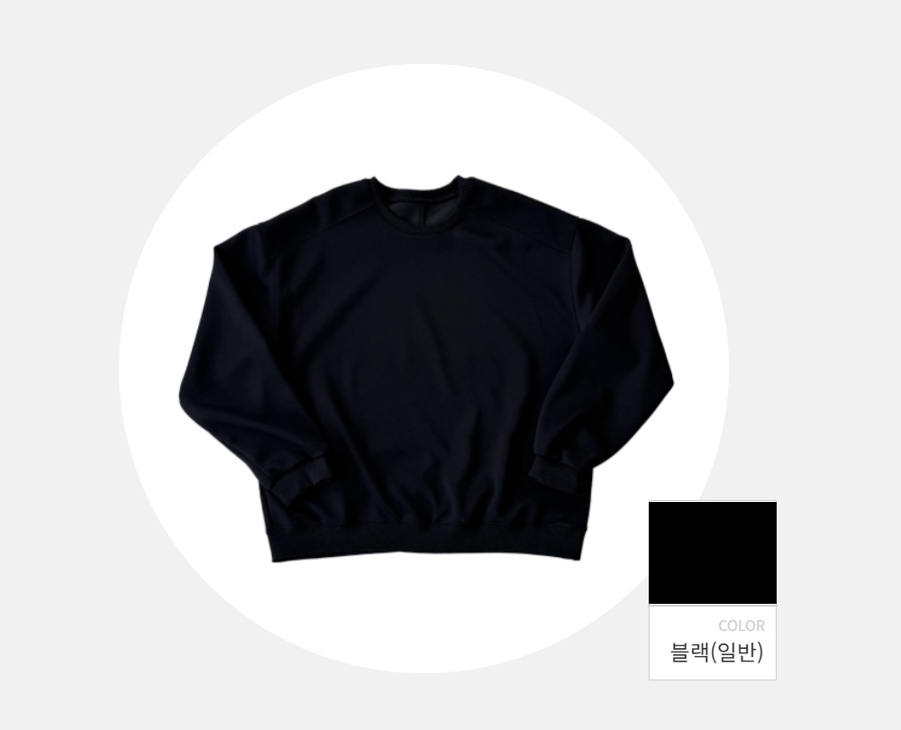 긴팔 티셔츠 -S136L4