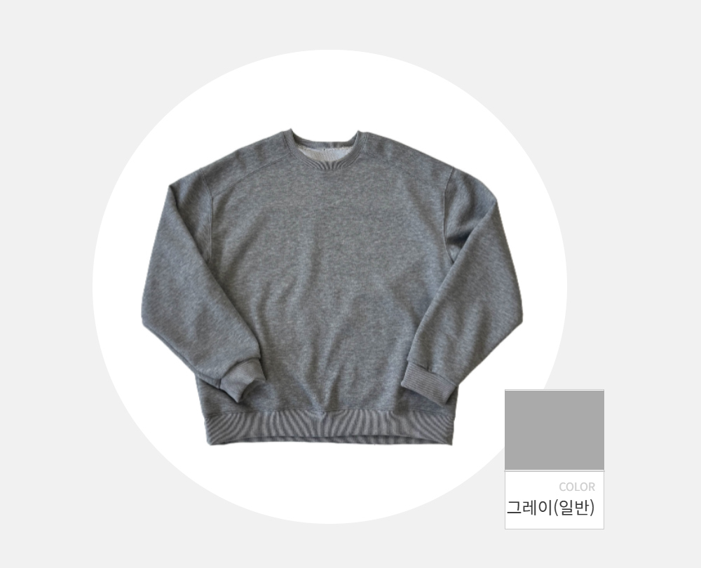 긴팔 티셔츠 -S136L3