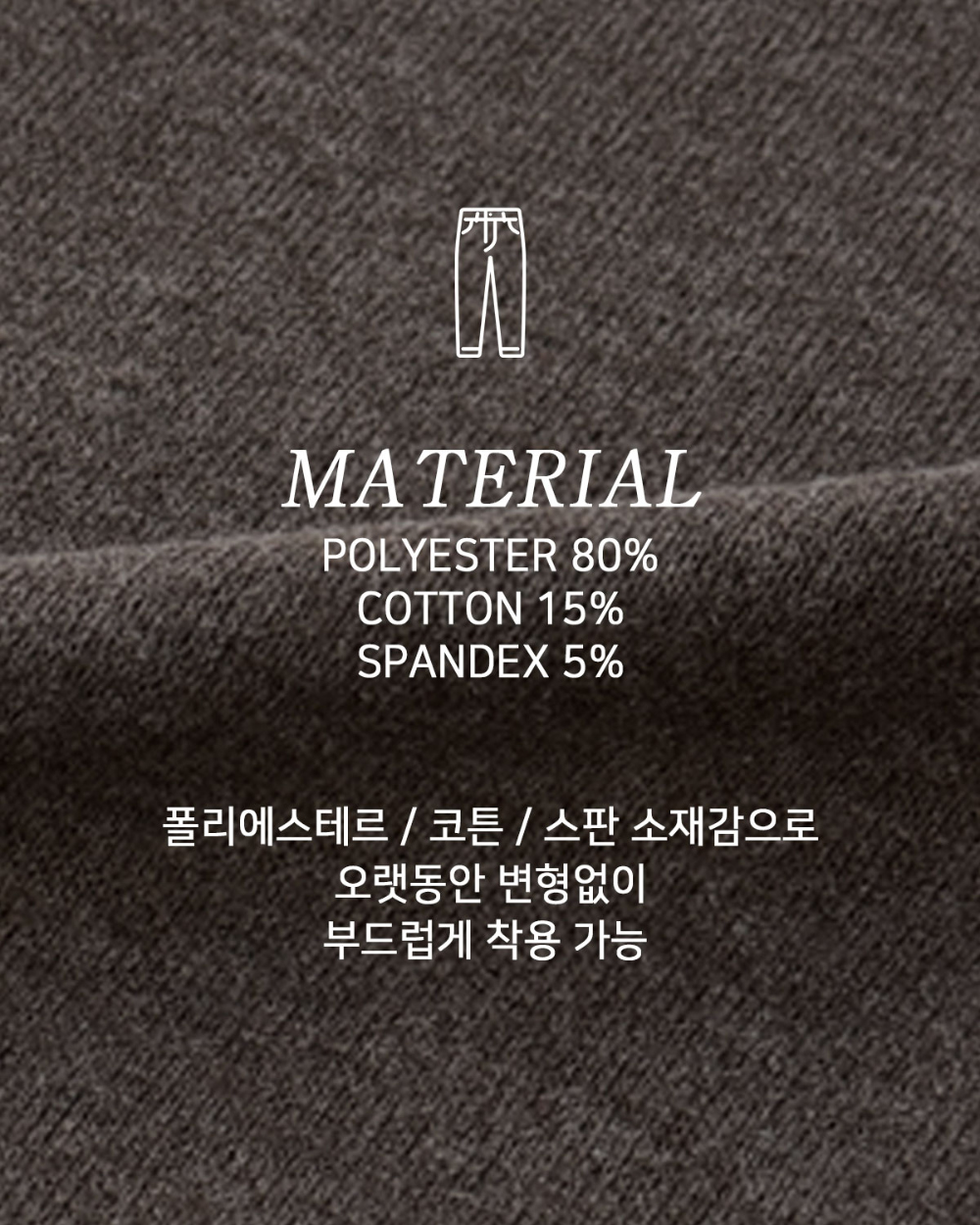 바지 상품상세 이미지-S146L5
