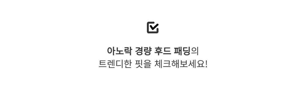 패딩 -S132L2