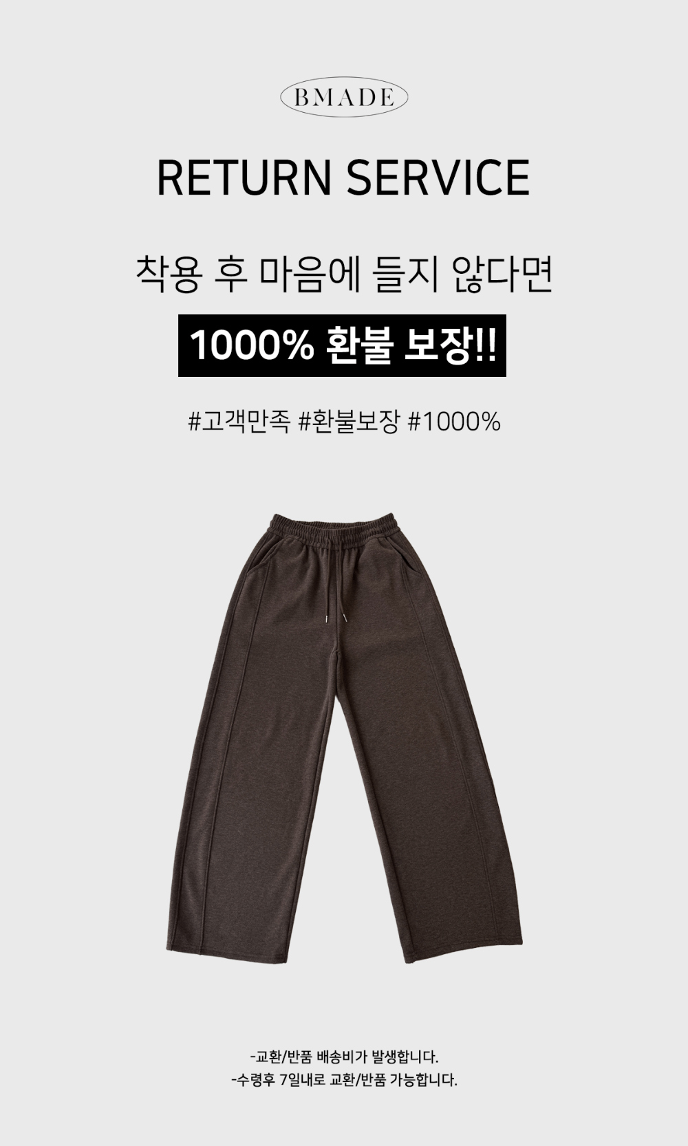 바지 오트밀 색상 이미지-S146L3