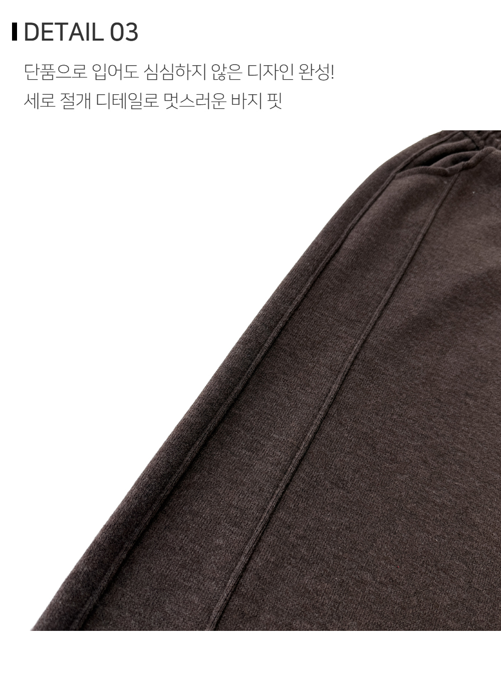 바지 상품상세 이미지-S147L3