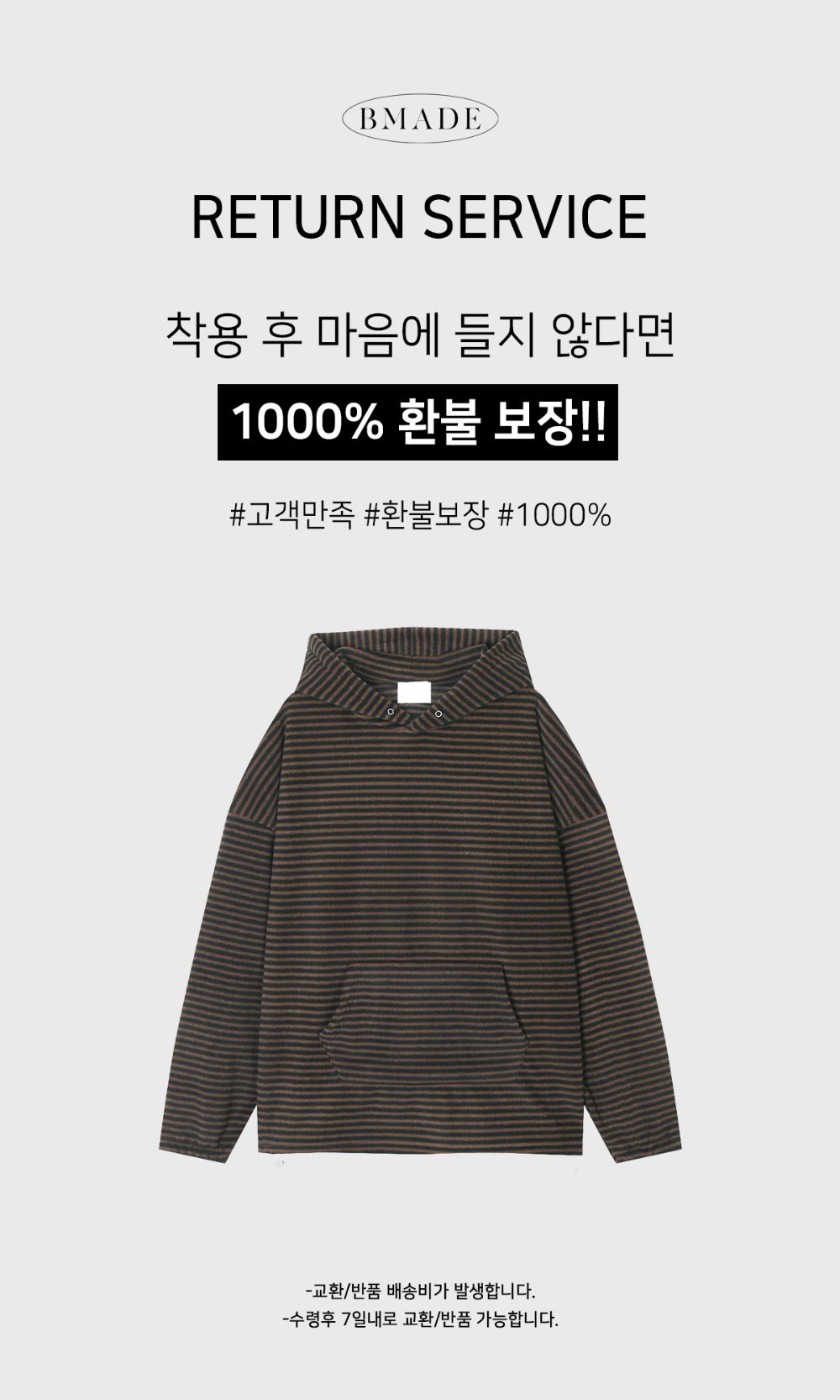긴팔 티셔츠 오트밀 색상 이미지-S139L3