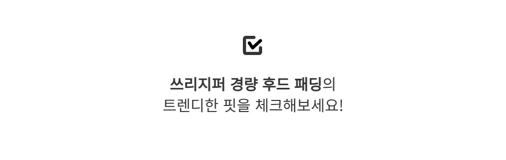 패딩 -S132L2