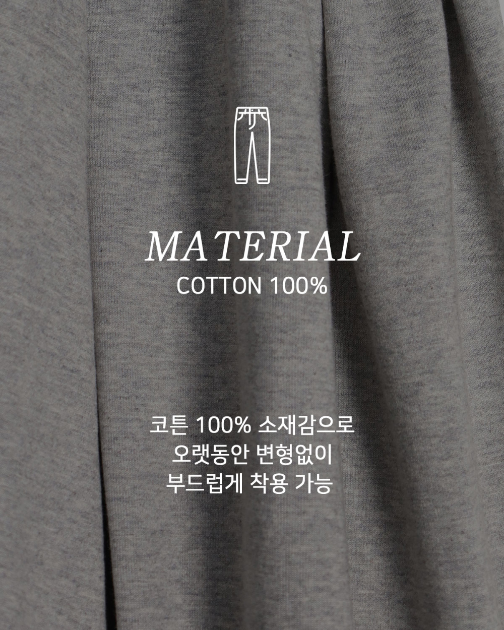 바지 상품상세 이미지-S138L5