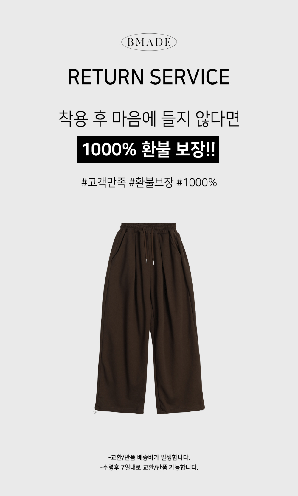바지 브라운 색상 이미지-S138L3