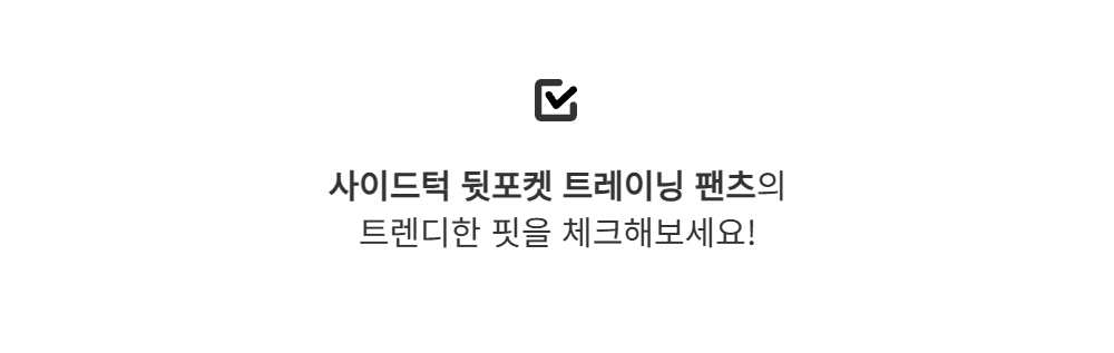 바지 -S126L2