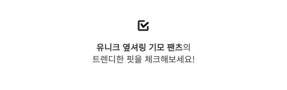 바지 -S151L3