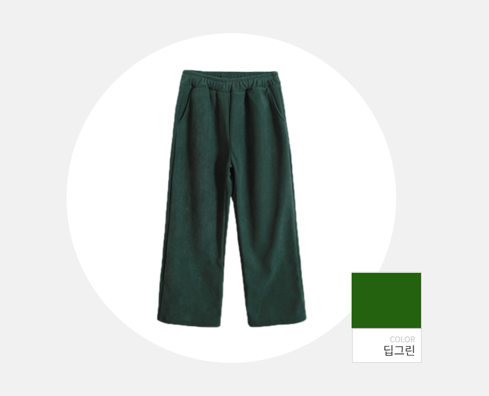바지 -S134L1