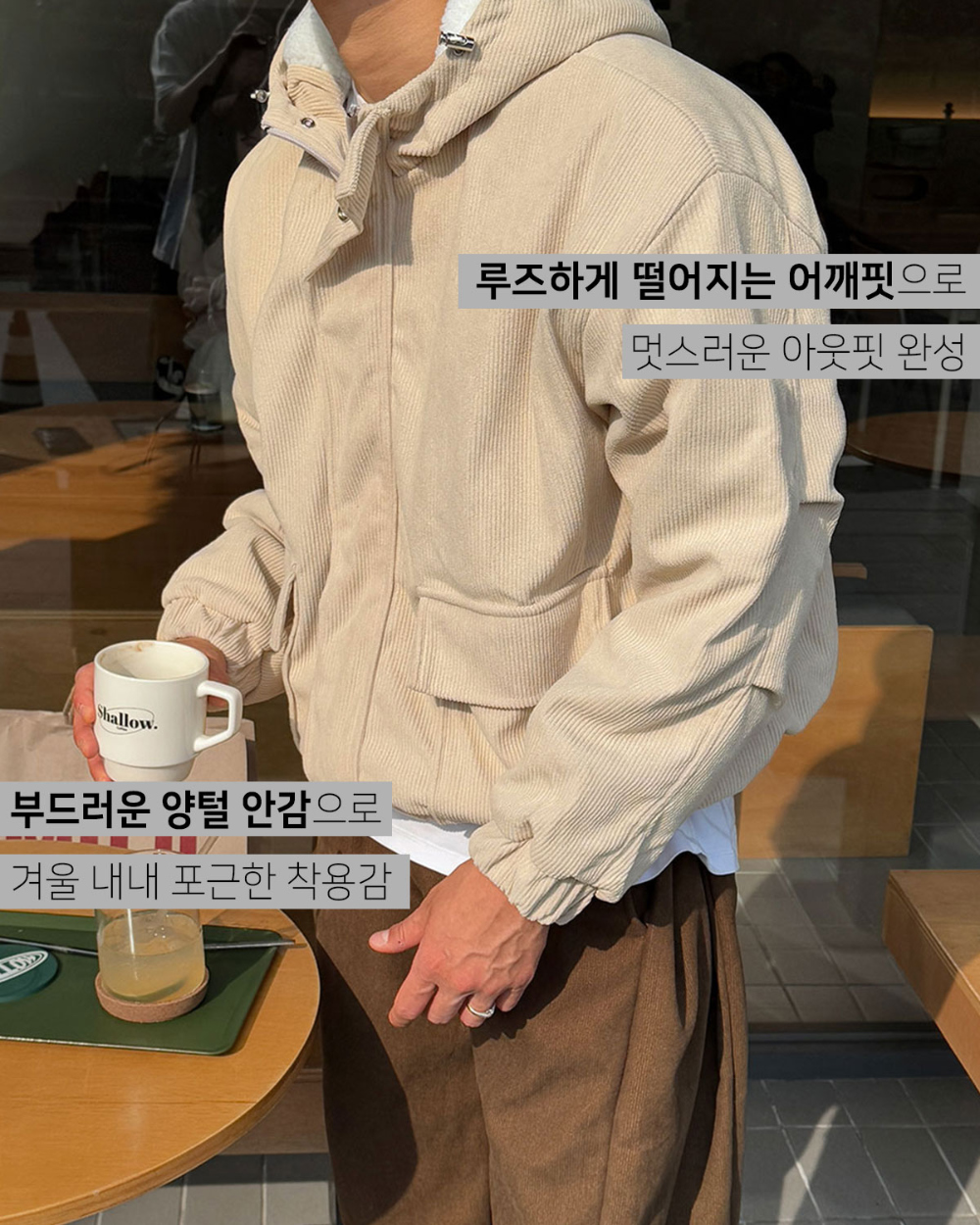 재킷 모델 착용 이미지-S213L4