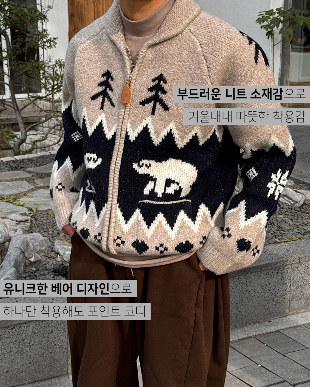 카디건 모델 착용 이미지-S151L4