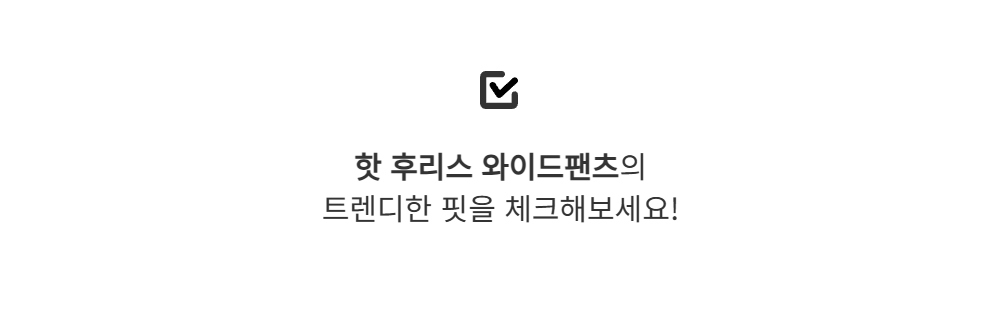 바지 -S152L103