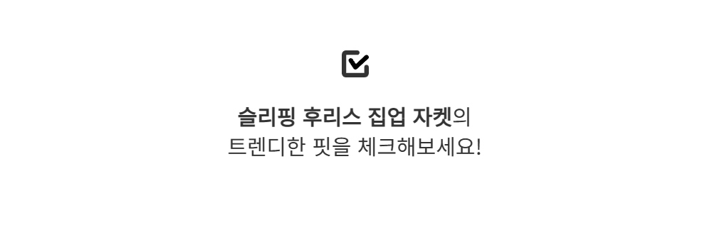 재킷 -S113L2