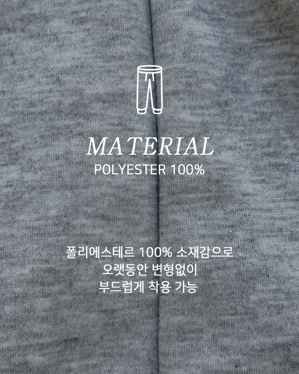 바지 상품상세 이미지-S186L3