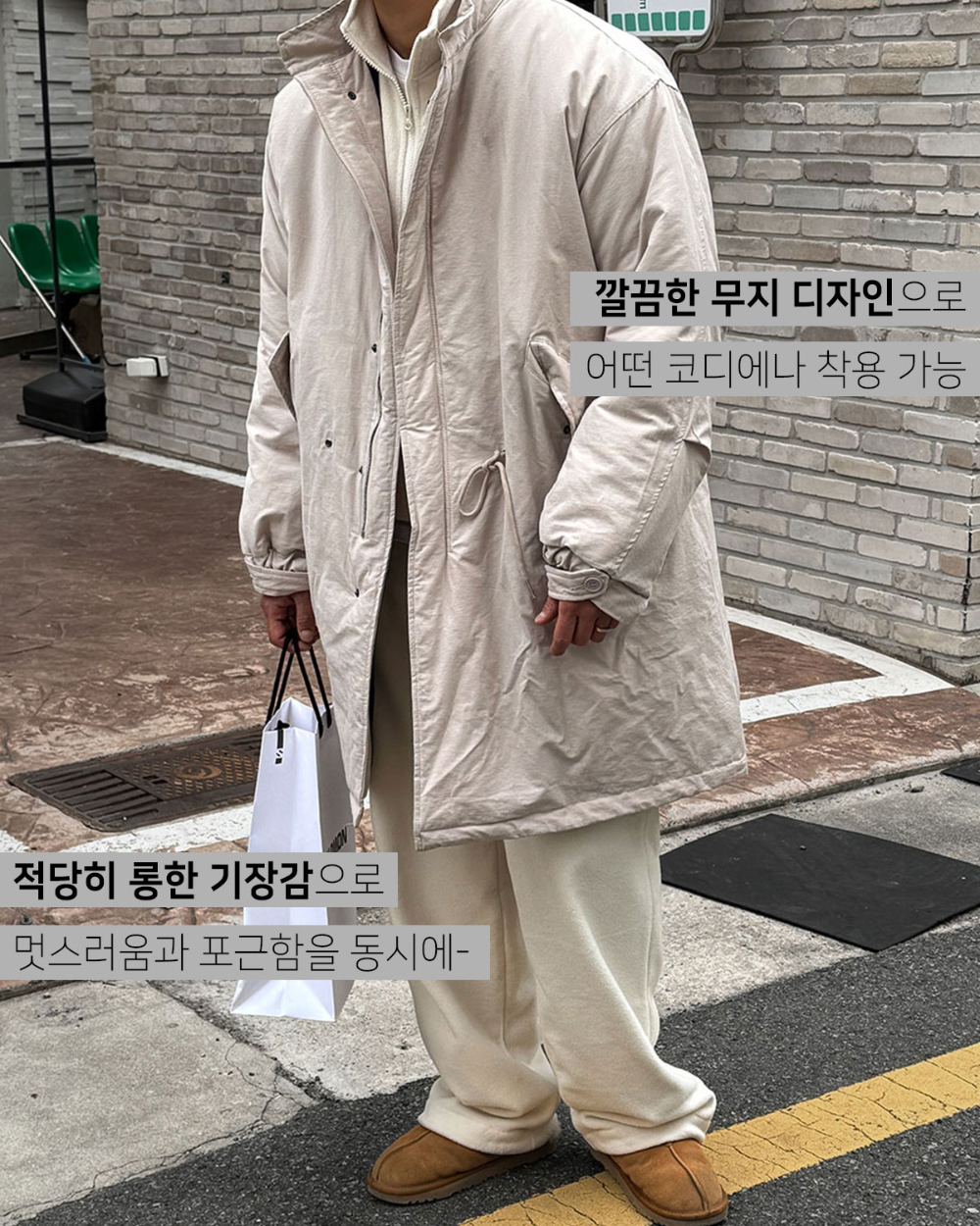 코트 모델 착용 이미지-S219L4