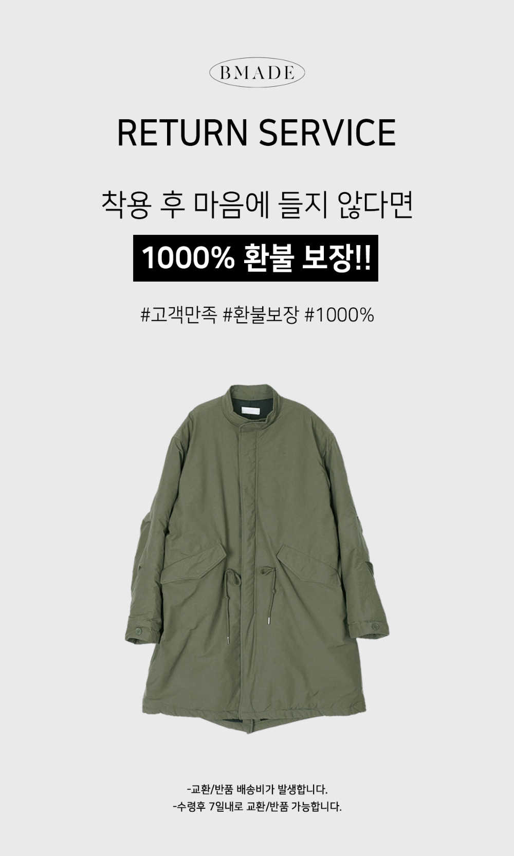 코트 카키 색상 이미지-S219L3