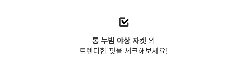 코트 -S113L2