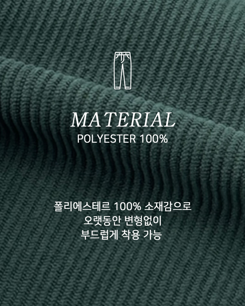 바지 상품상세 이미지-S171L9