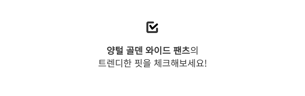 바지 -S171L6