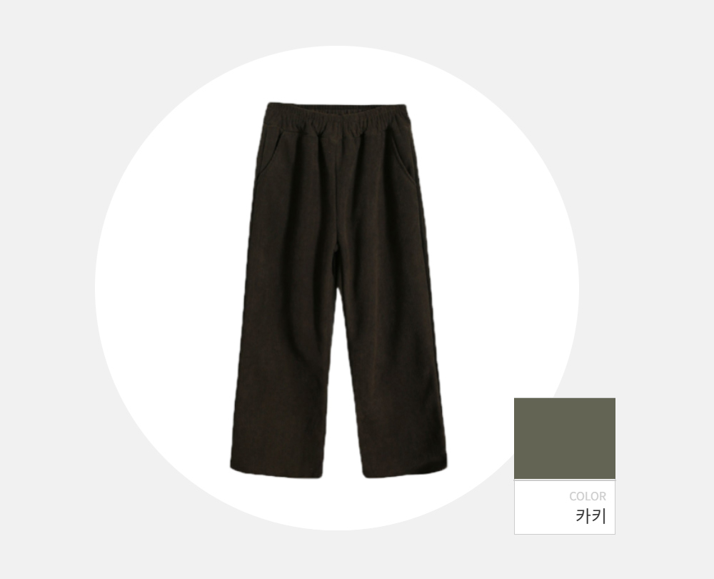 바지 -S174L2