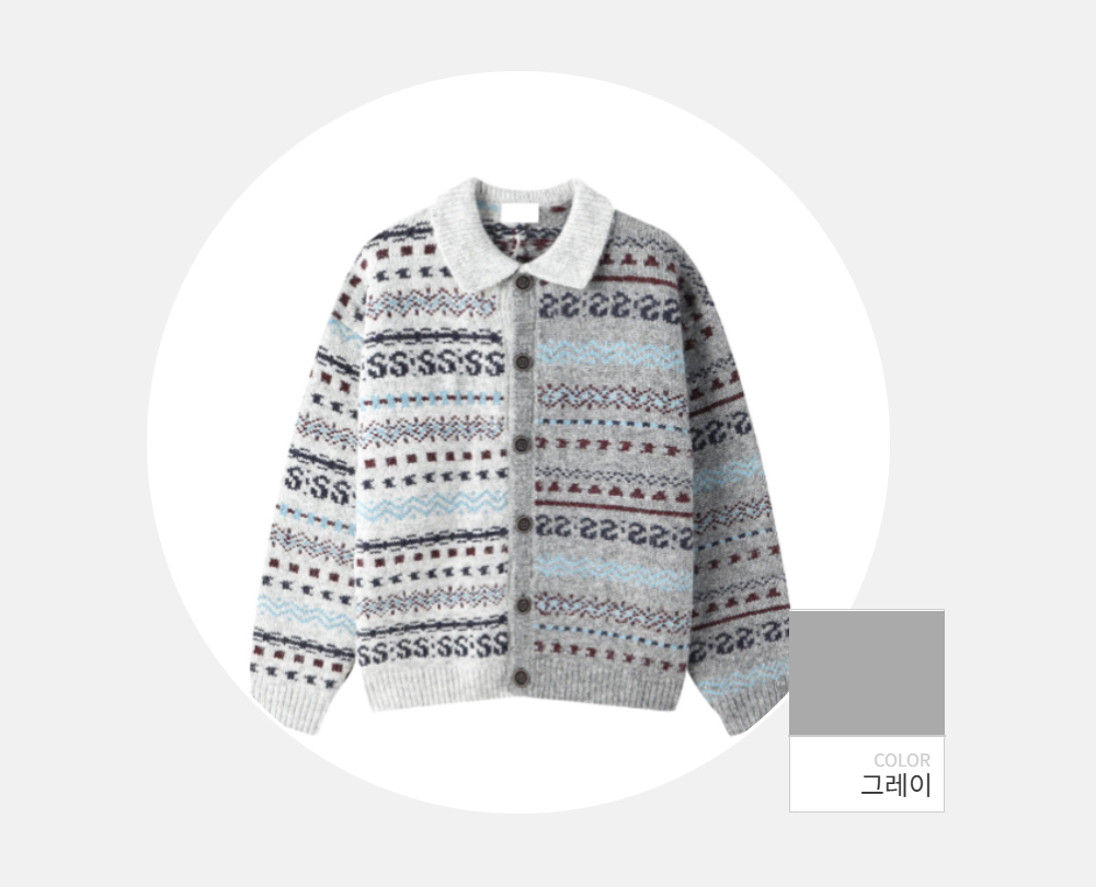 카디건 -S134L2