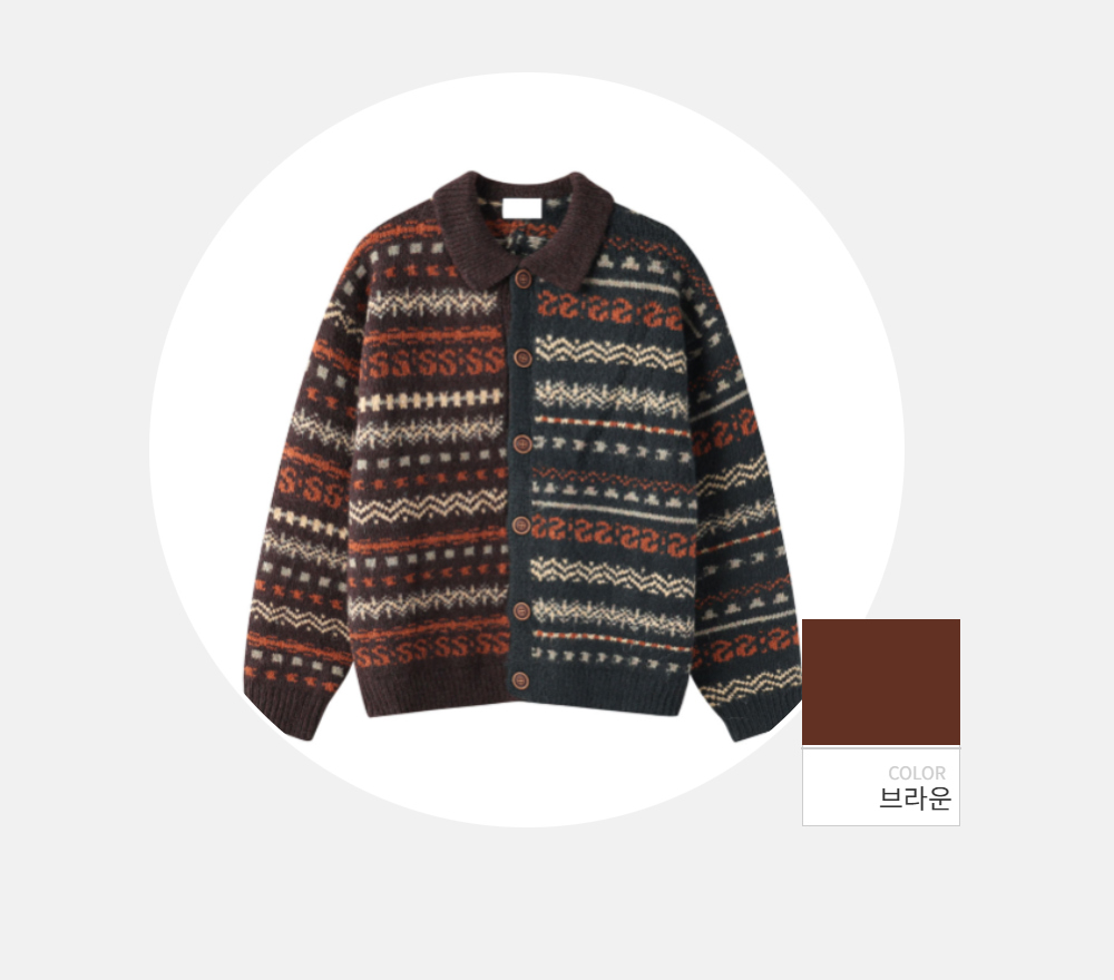 카디건 -S114L12