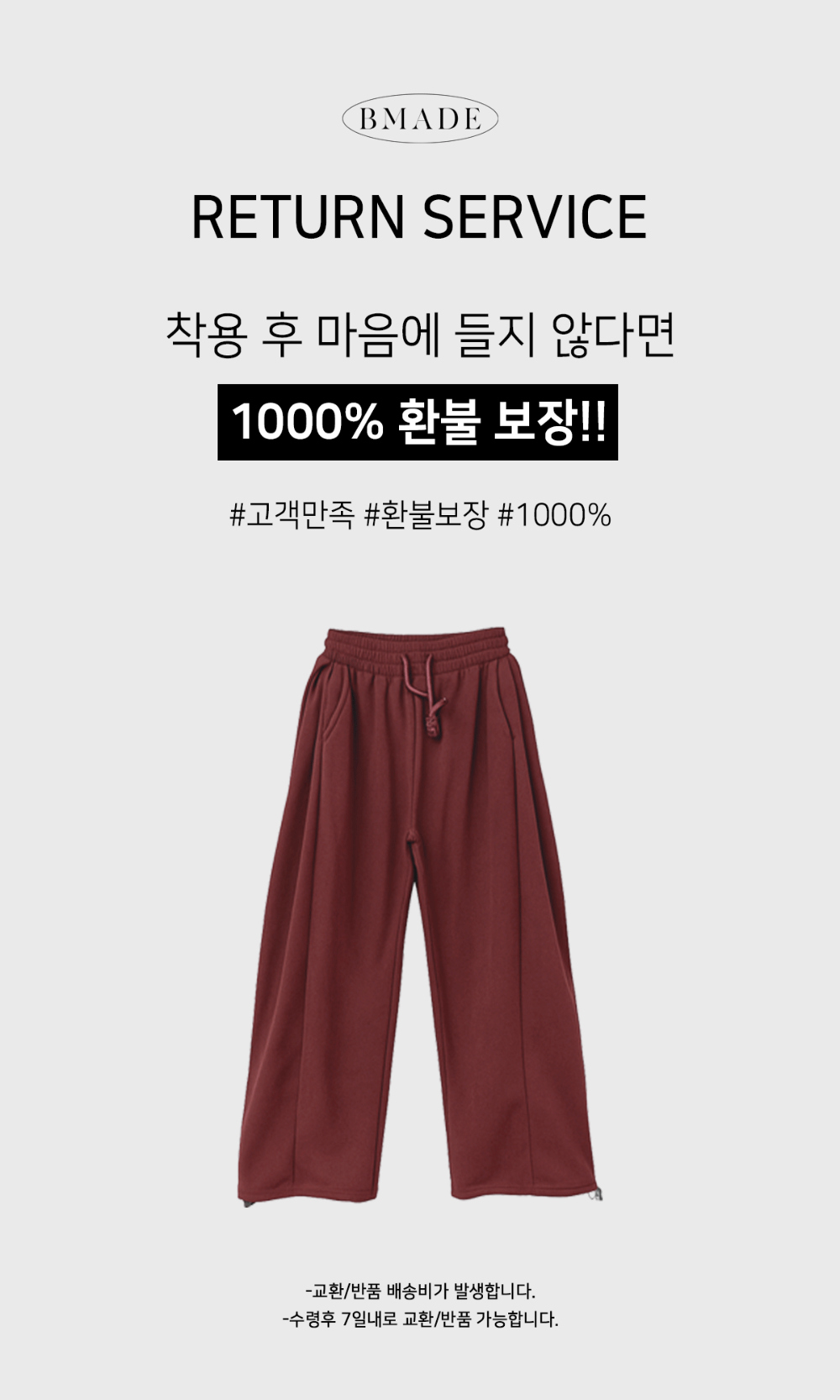 바지 버건디 색상 이미지-S173L3
