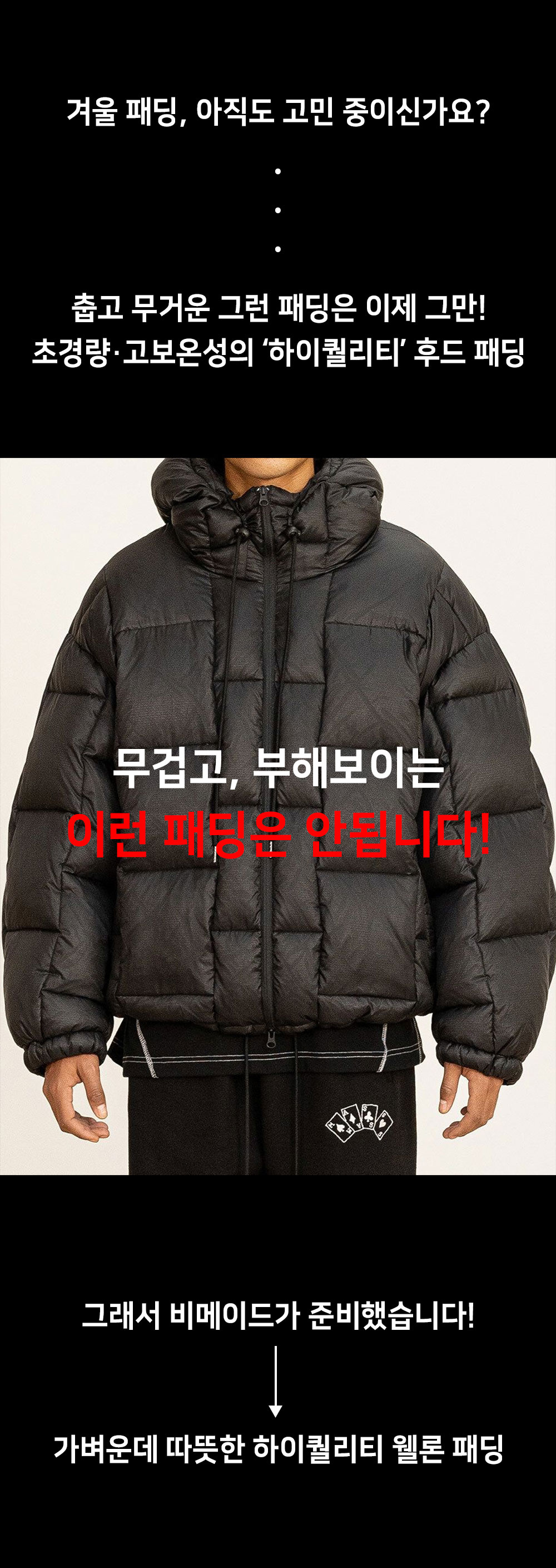 패딩 상품상세 이미지-S178L1