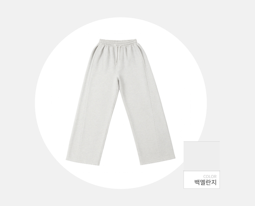바지 -S132L1