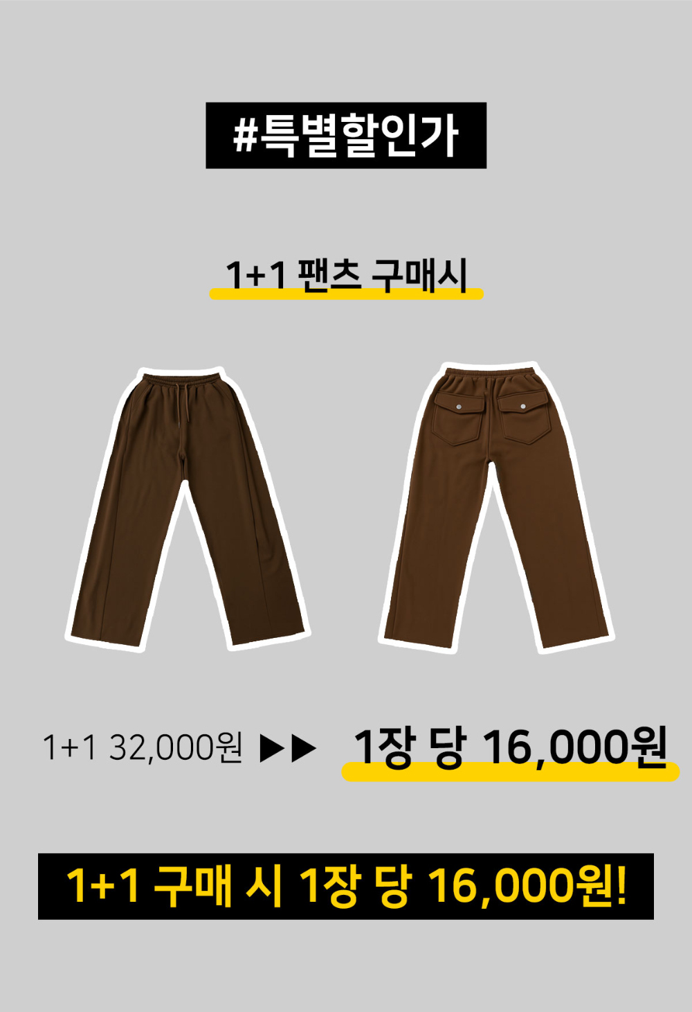 바지 브라운 색상 이미지-S158L1
