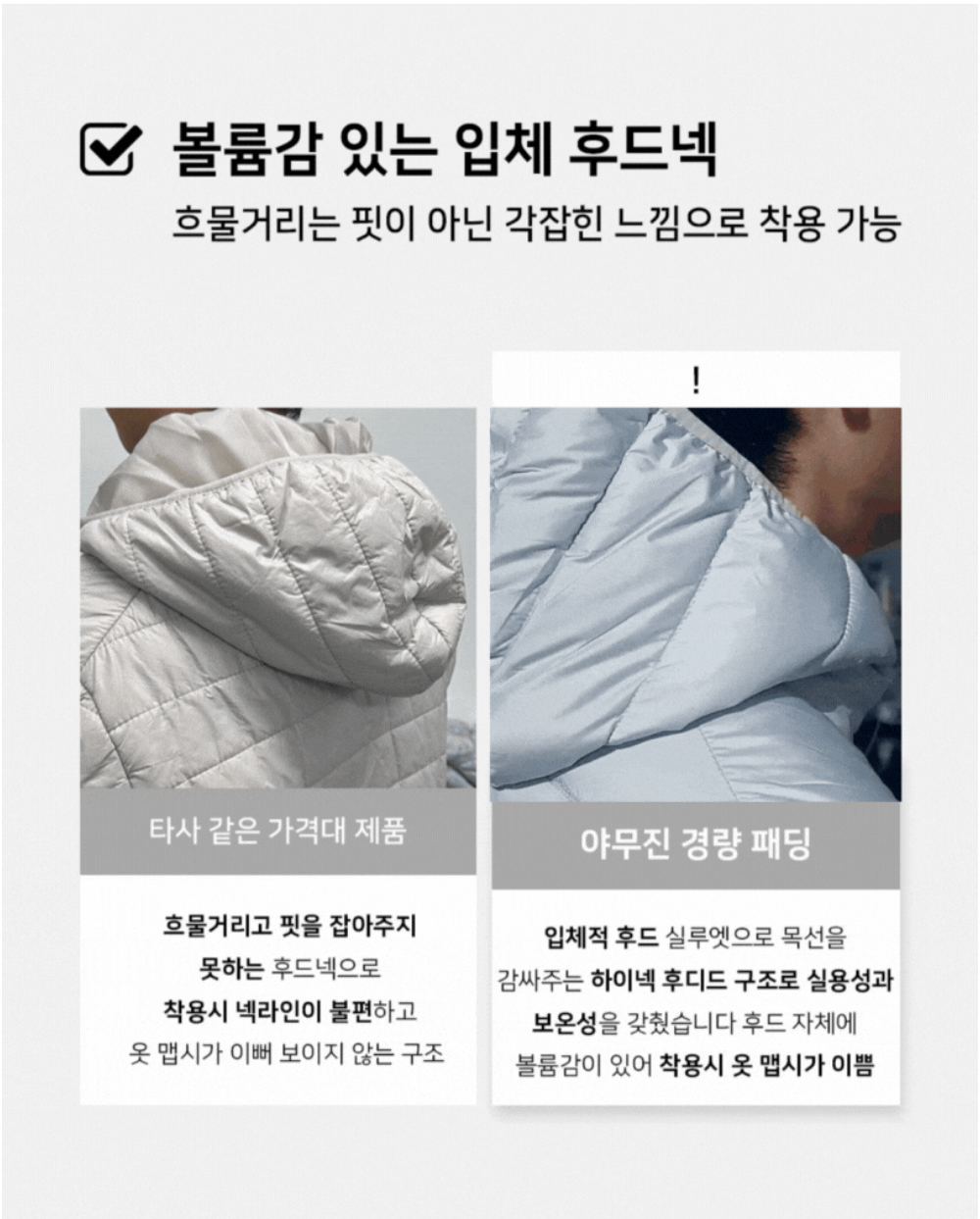 패딩 상품 이미지-S187L5