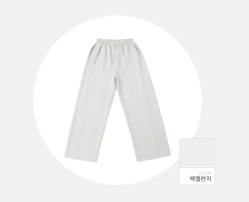 바지 -S186L5