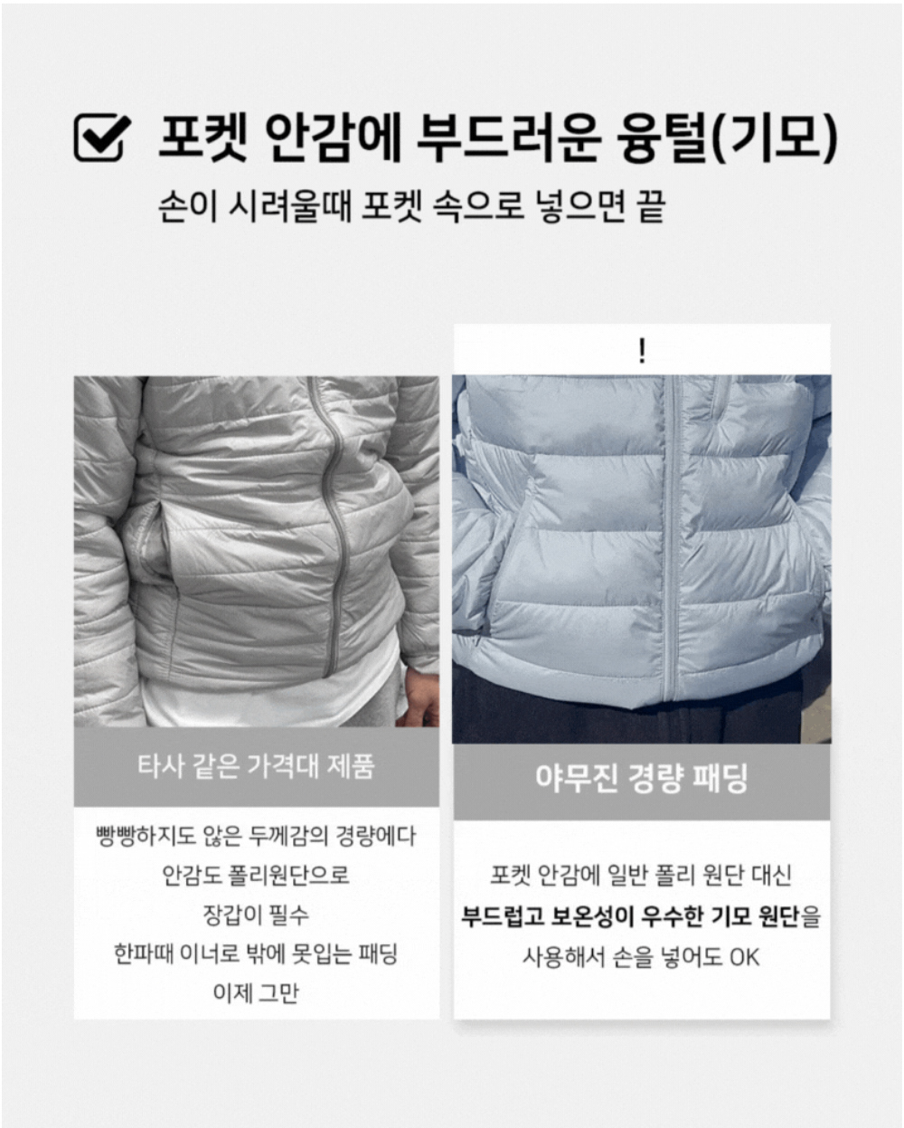 패딩 상품 이미지-S187L3