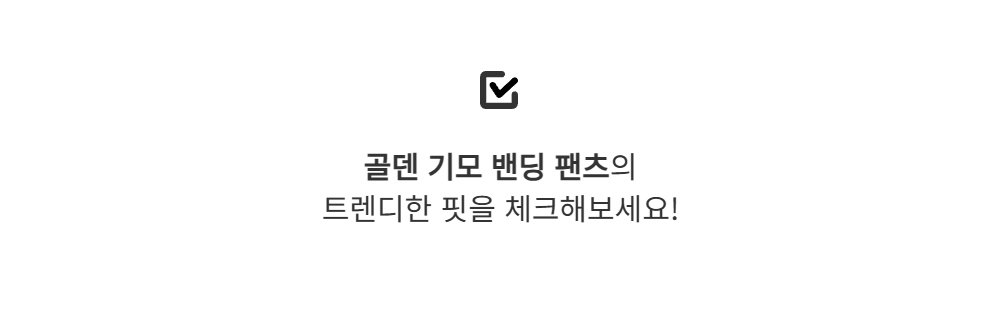 바지 -S130L6