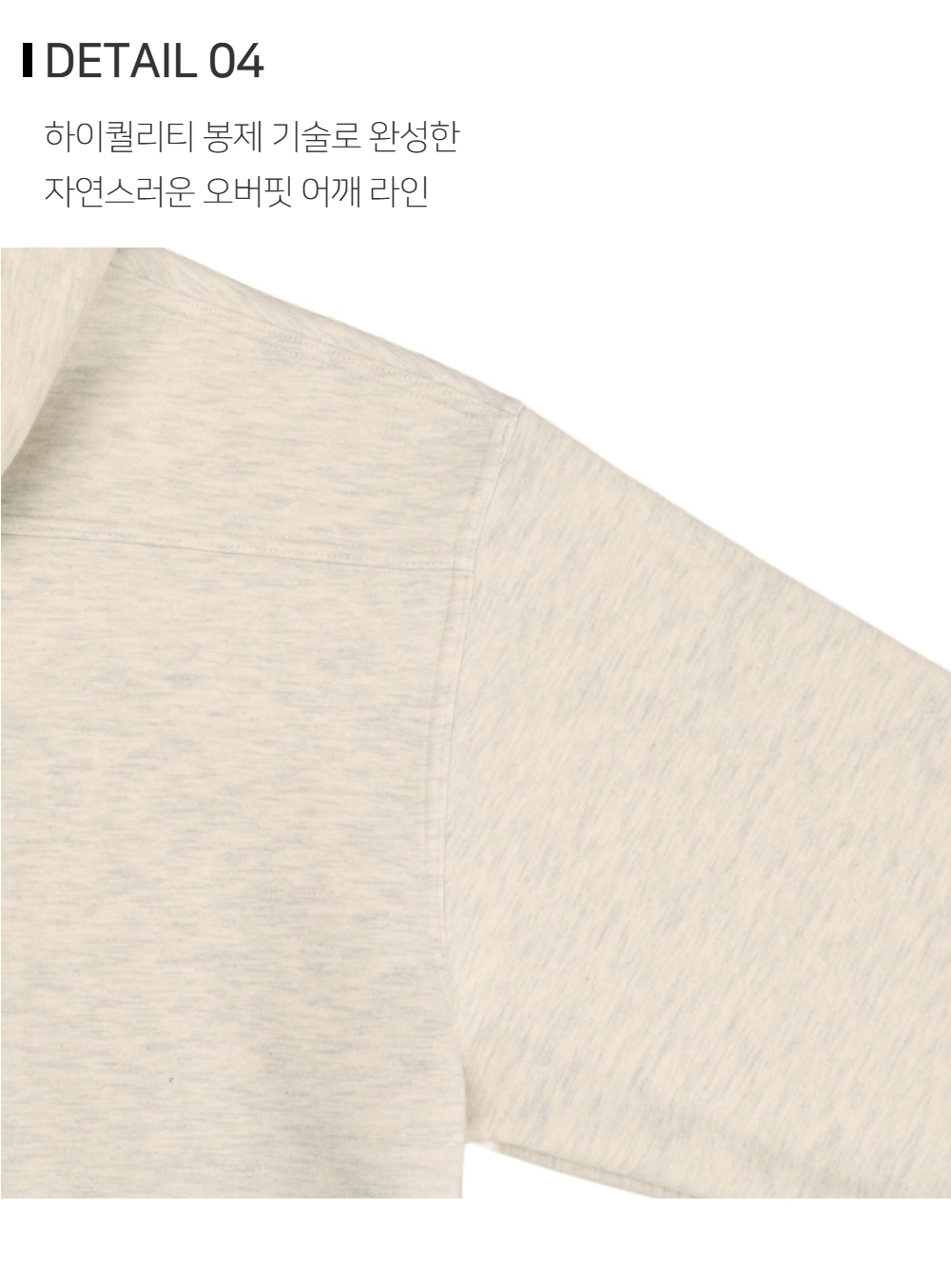 긴팔 티셔츠 상품상세 이미지-S123L4