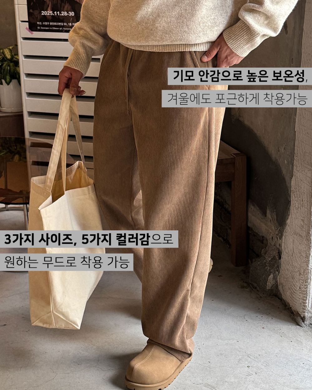 바지 모델 착용 이미지-S139L4