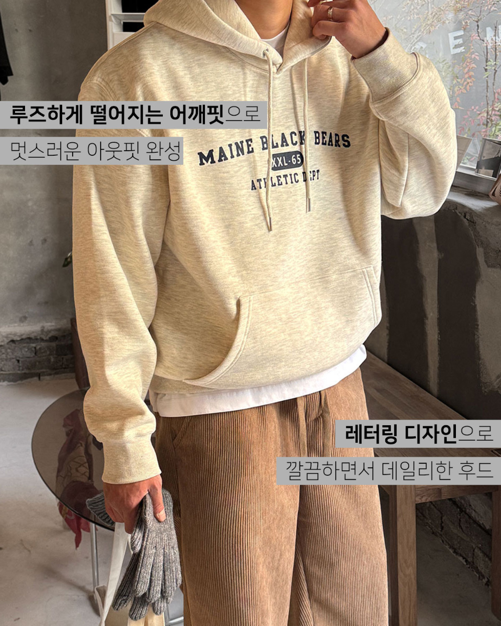 긴팔 티셔츠 모델 착용 이미지-S129L4