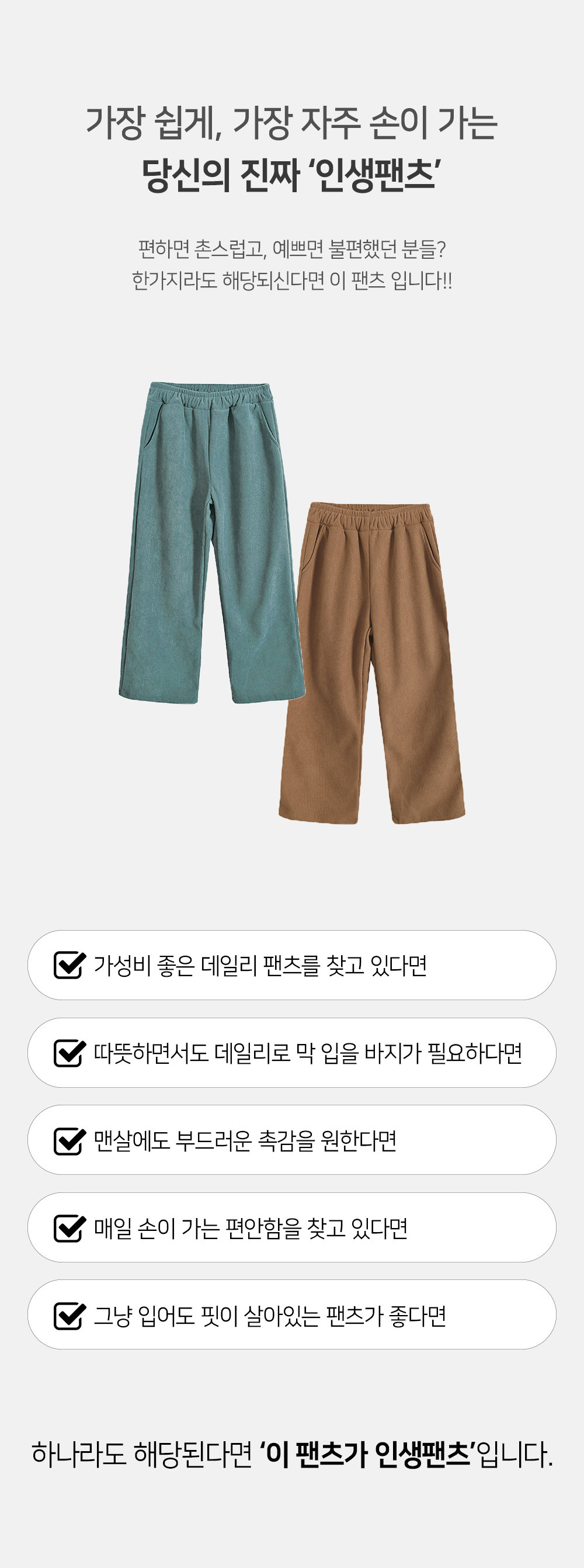 바지 상품 이미지-S136L8
