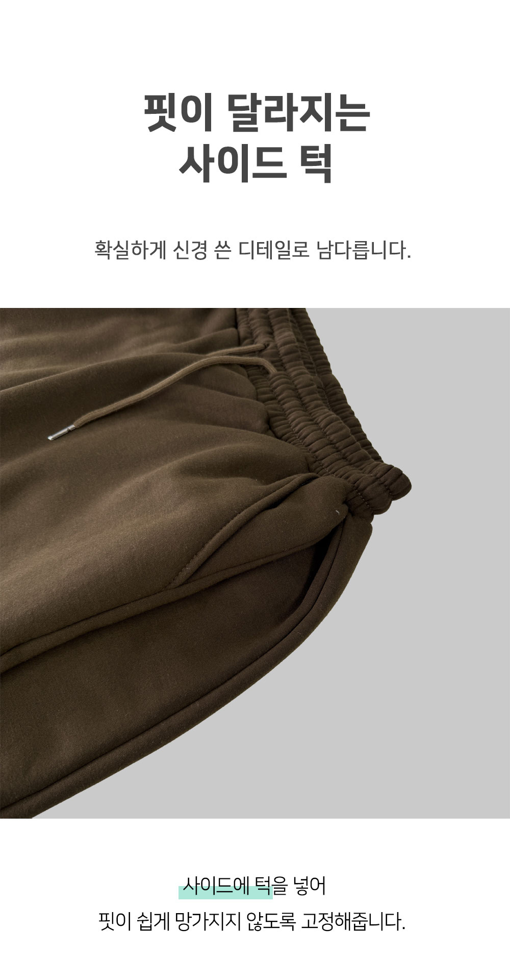 바지 상품상세 이미지-S163L12