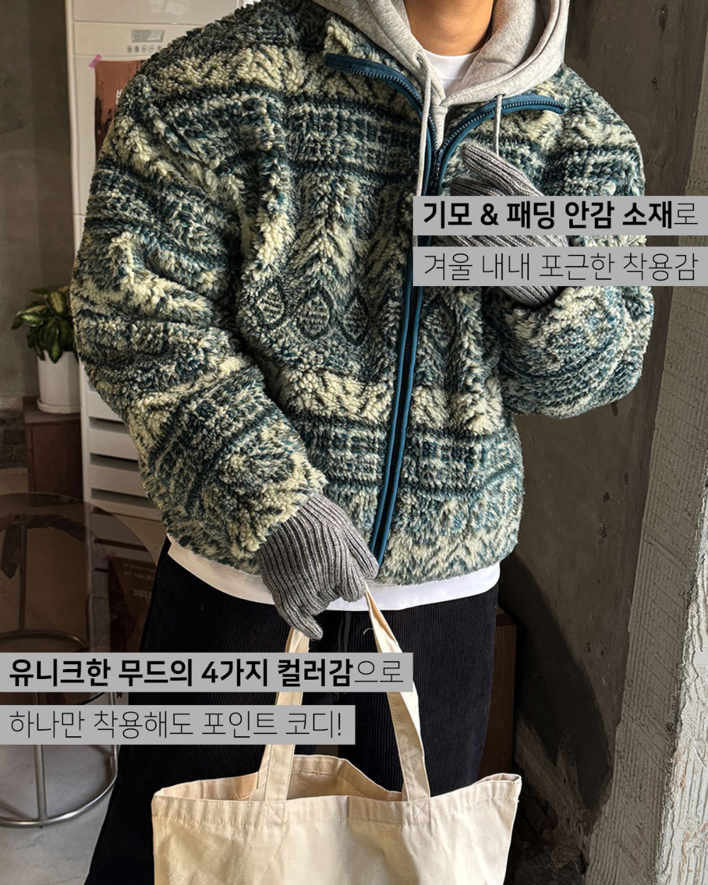 재킷 모델 착용 이미지-S194L4