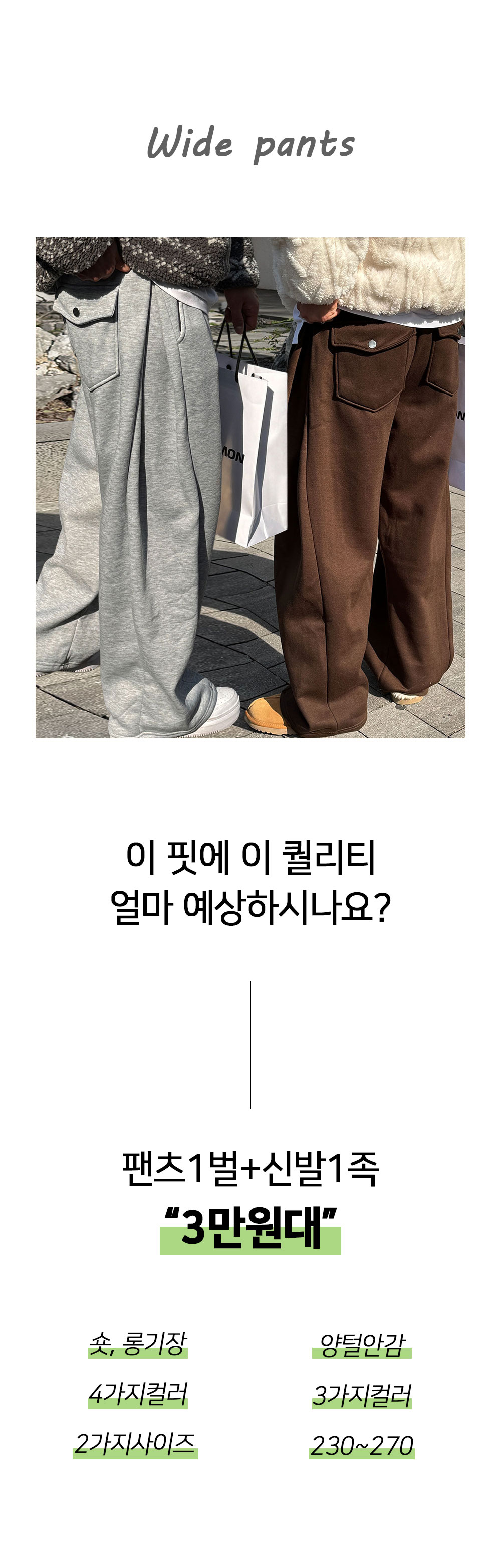 바지 상품 이미지-S163L2