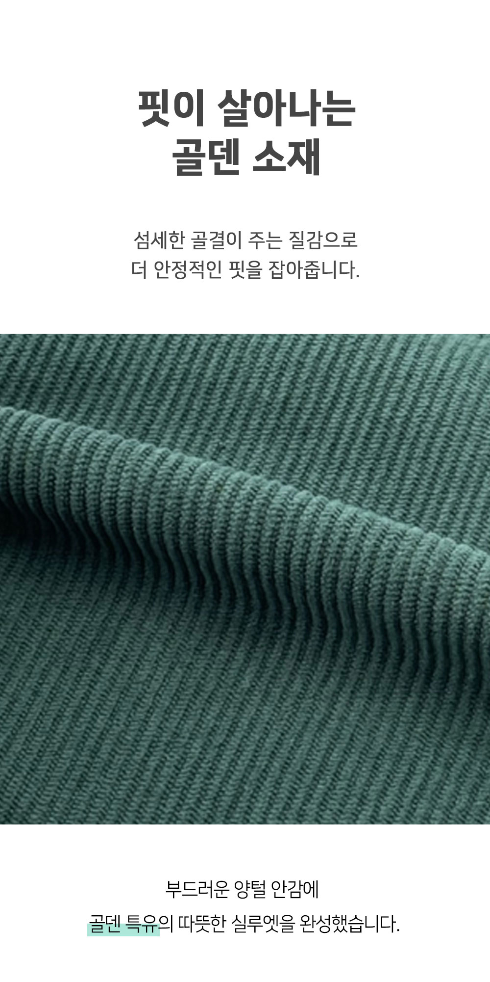 바지 상품상세 이미지-S136L17