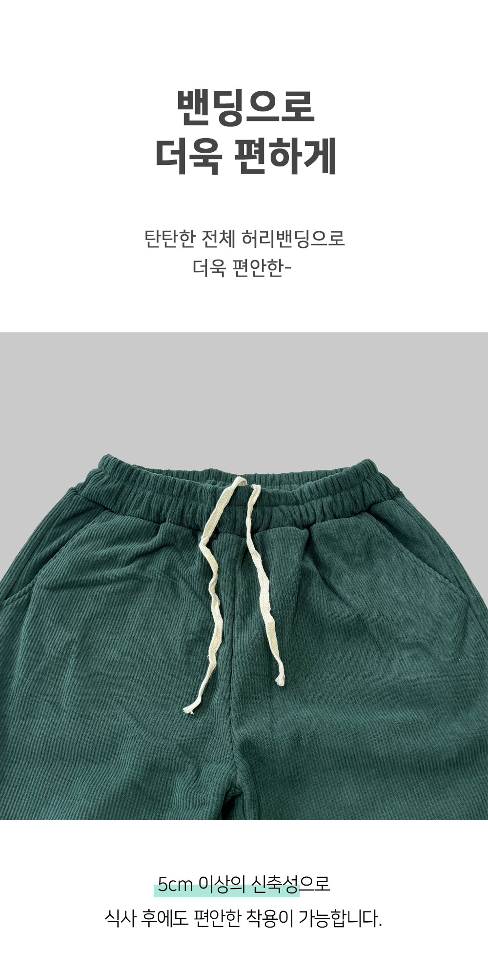 바지 상품상세 이미지-S136L20