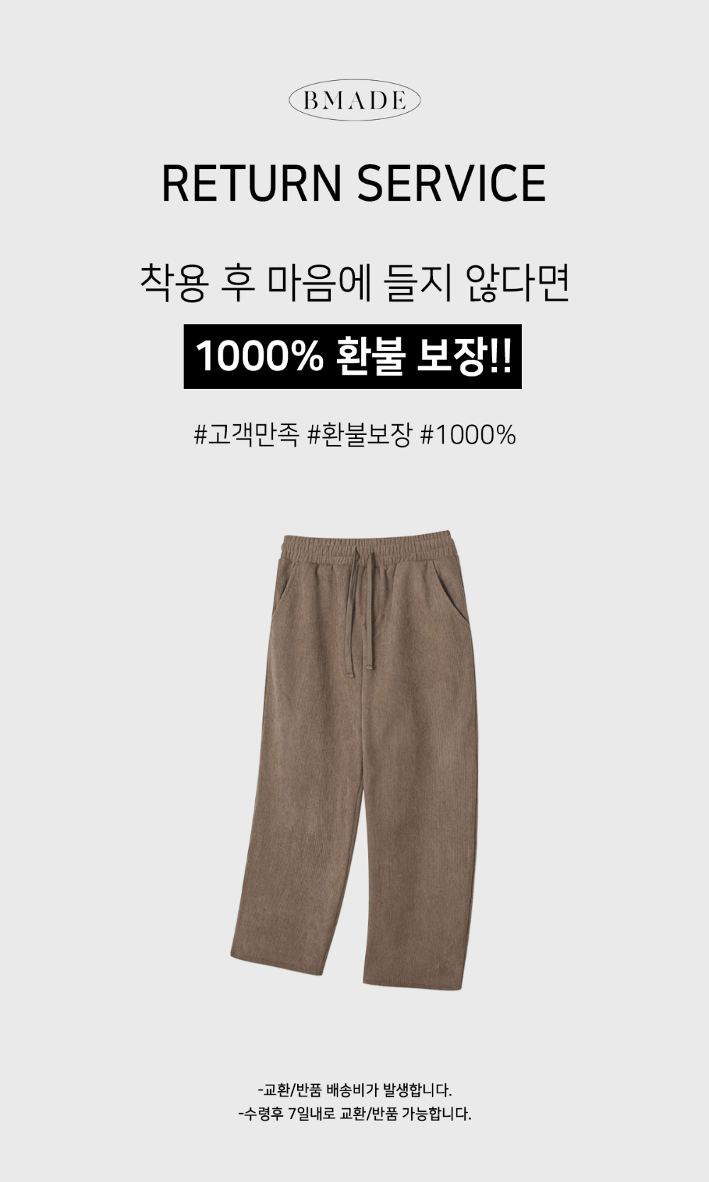 바지 오트밀 색상 이미지-S139L3