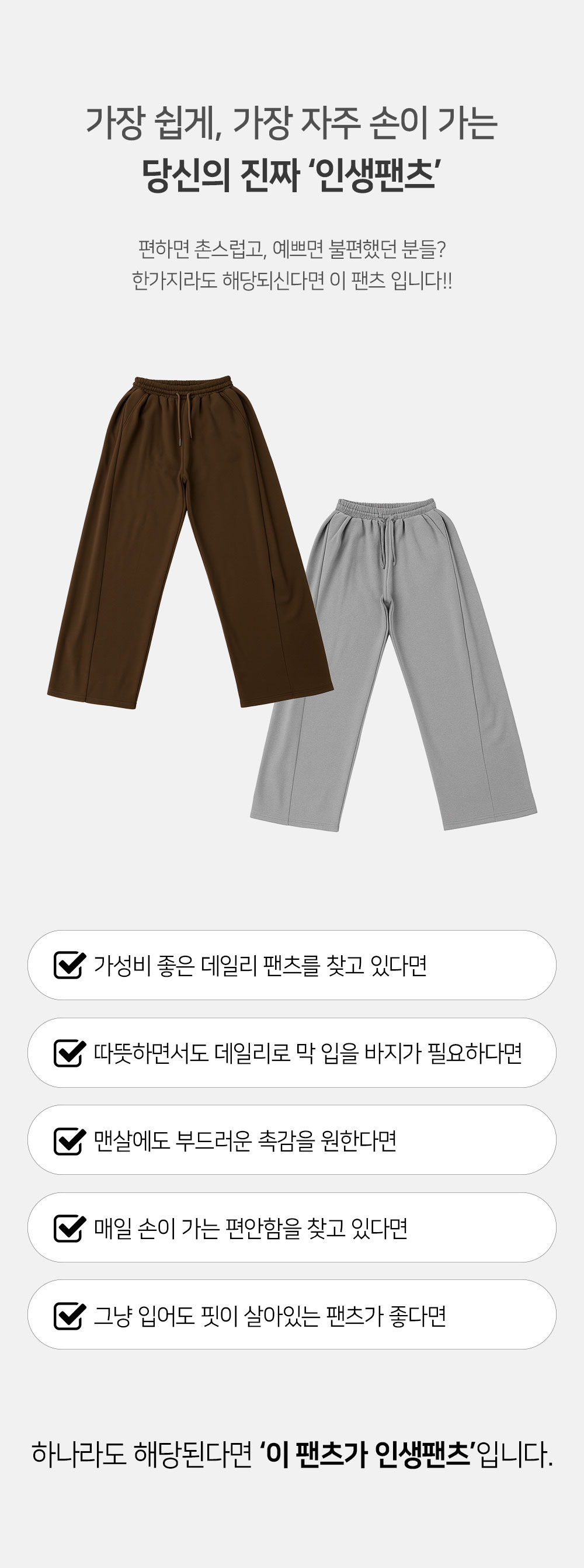 바지 상품 이미지-S163L7