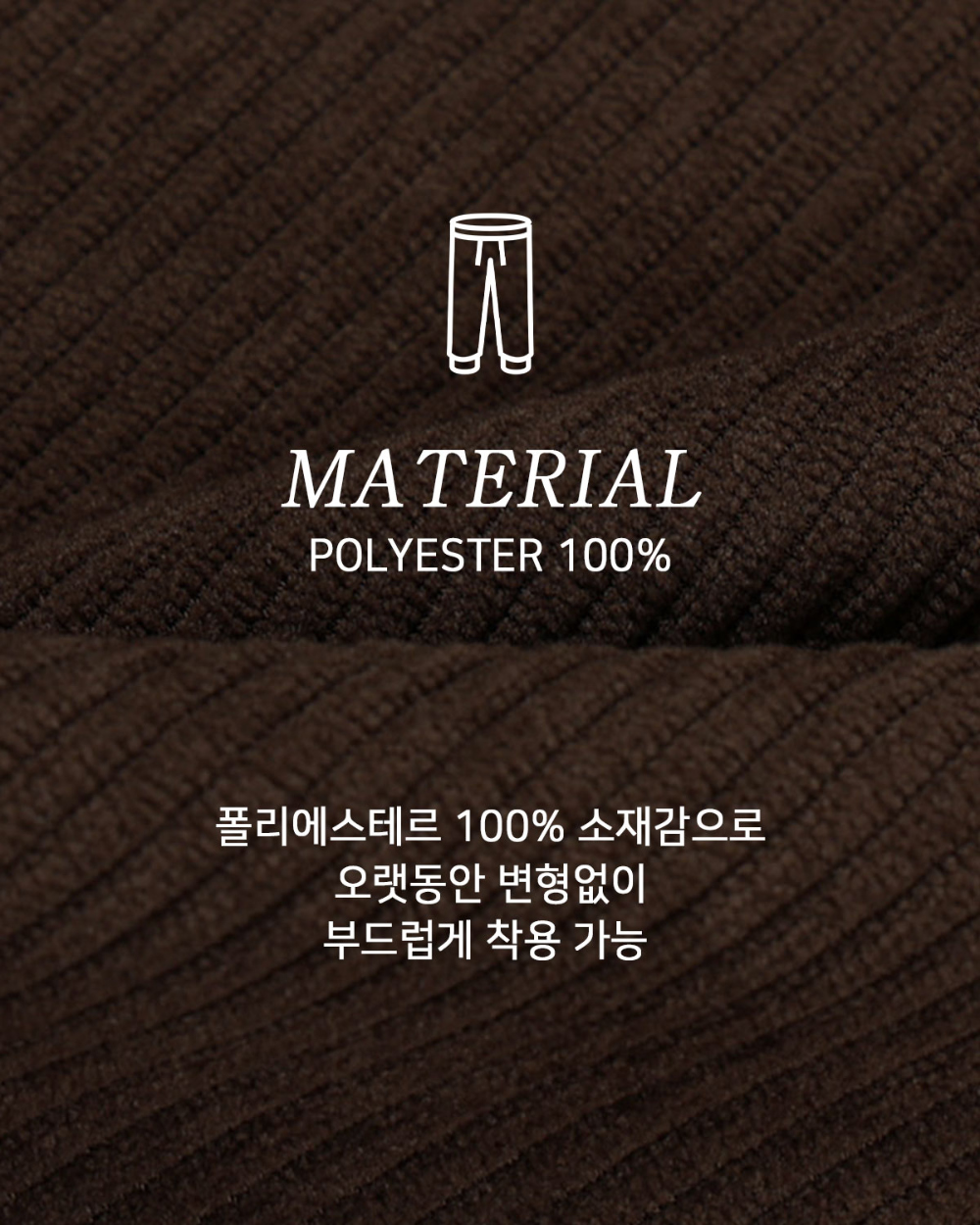 바지 상품상세 이미지-S139L5