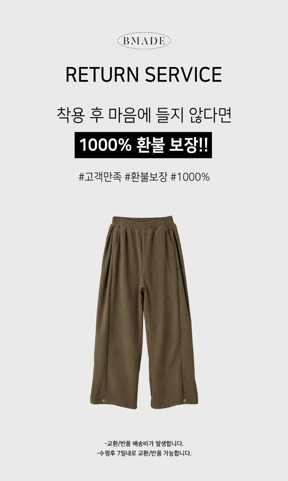 바지 카멜 색상 이미지-S147L3