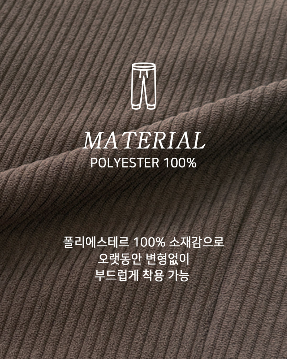 바지 상품상세 이미지-S147L5